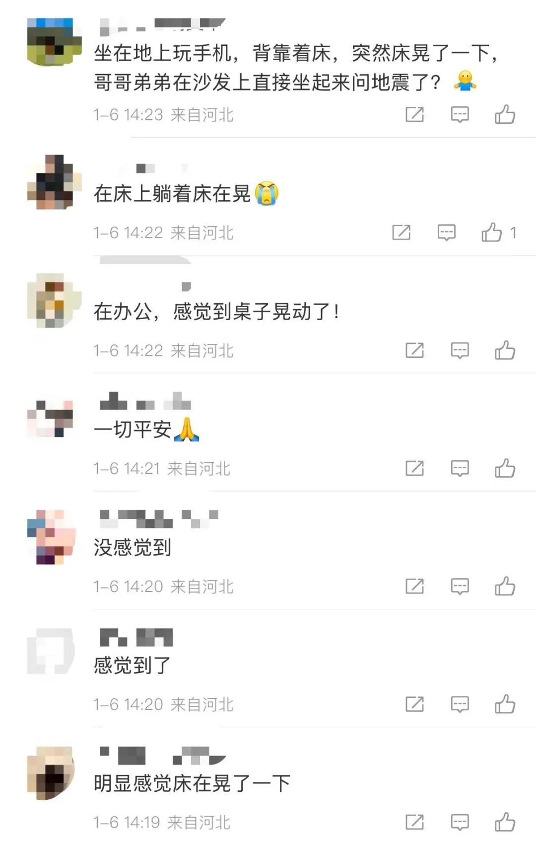 河北邯郸地震 多地有震感 河北邯郸地震 多地有震感