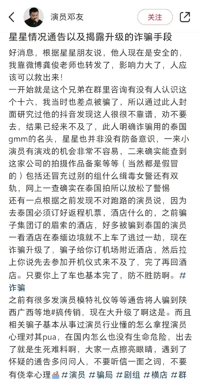 男演员失联曝被非法拘禁?最新消息:警方已立案调查 男演员失联曝被非法拘禁?最新消息:警方已立案调查
