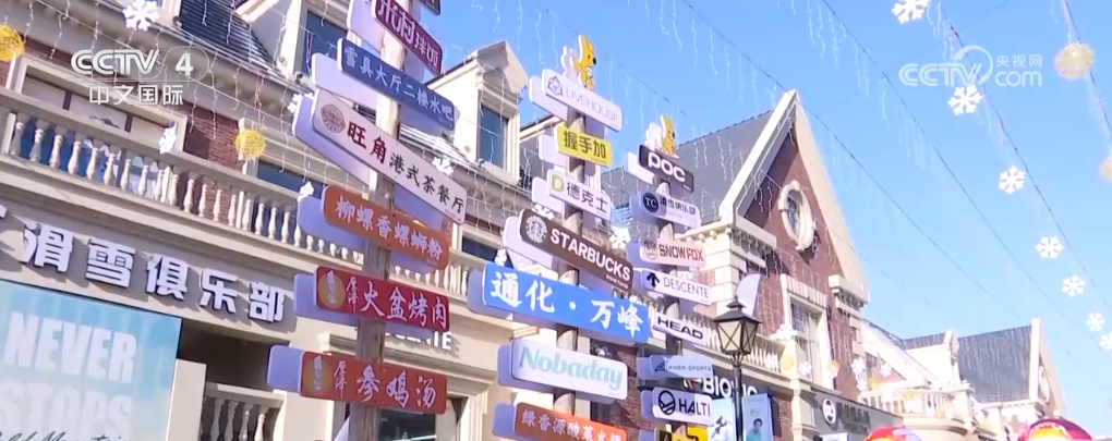 冰雕竞技、国风滑雪、雪地狂欢……冰雪为“媒” 点燃消费新引擎