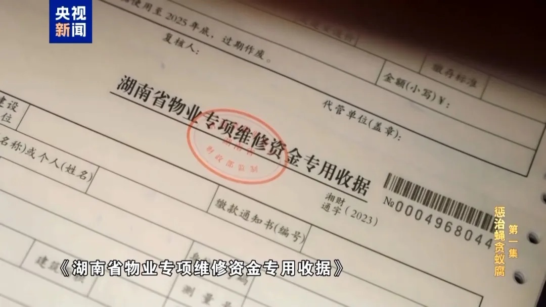 胆大妄为!为截留挪用资金,他把个人收款码贴在办事大厅 胆大妄为!为截留挪用资金,他把个人收款码贴在办事大厅