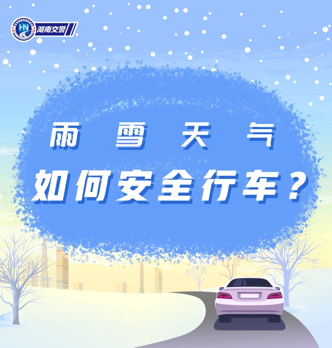 太突然!降至零下!长沙的雪来了? 太突然!降至零下!长沙的雪来了?