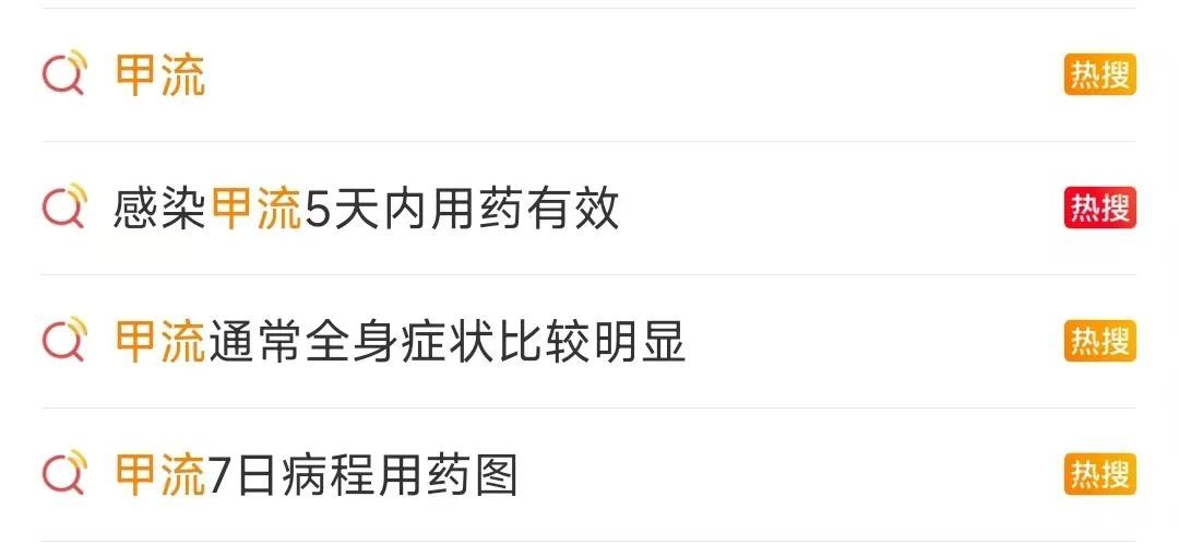 99%以上是甲流!“抗流感神药”真的人人适用吗? 99%以上是甲流!“抗流感神药”真的人人适用吗?