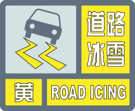 哈市发布气象灾害预警