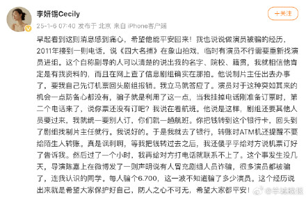 多名演员爆料缅泰受骗经历