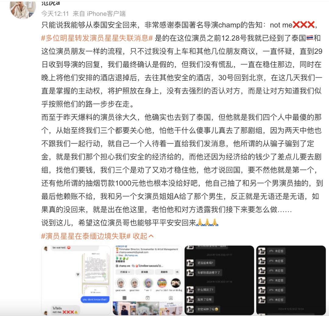 男演员失联曝被非法拘禁?最新消息:警方已立案调查 男演员失联曝被非法拘禁?最新消息:警方已立案调查