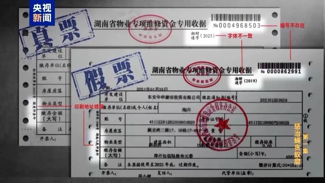 为截留挪用资金，这个人胆大妄为