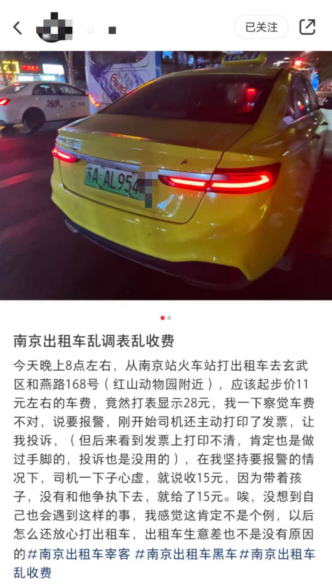 从南京站打出租车到红山动物园附近要28元?警方回应:疑似涉及黑车营运 从南京站打出租车到红山动物园附近要28元?警方回应:疑似涉及黑车营运