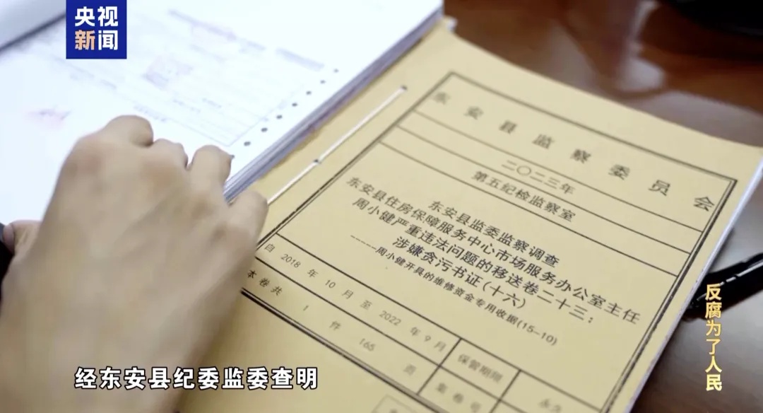 胆大妄为！办事窗口二维码竟是他的个人收款码