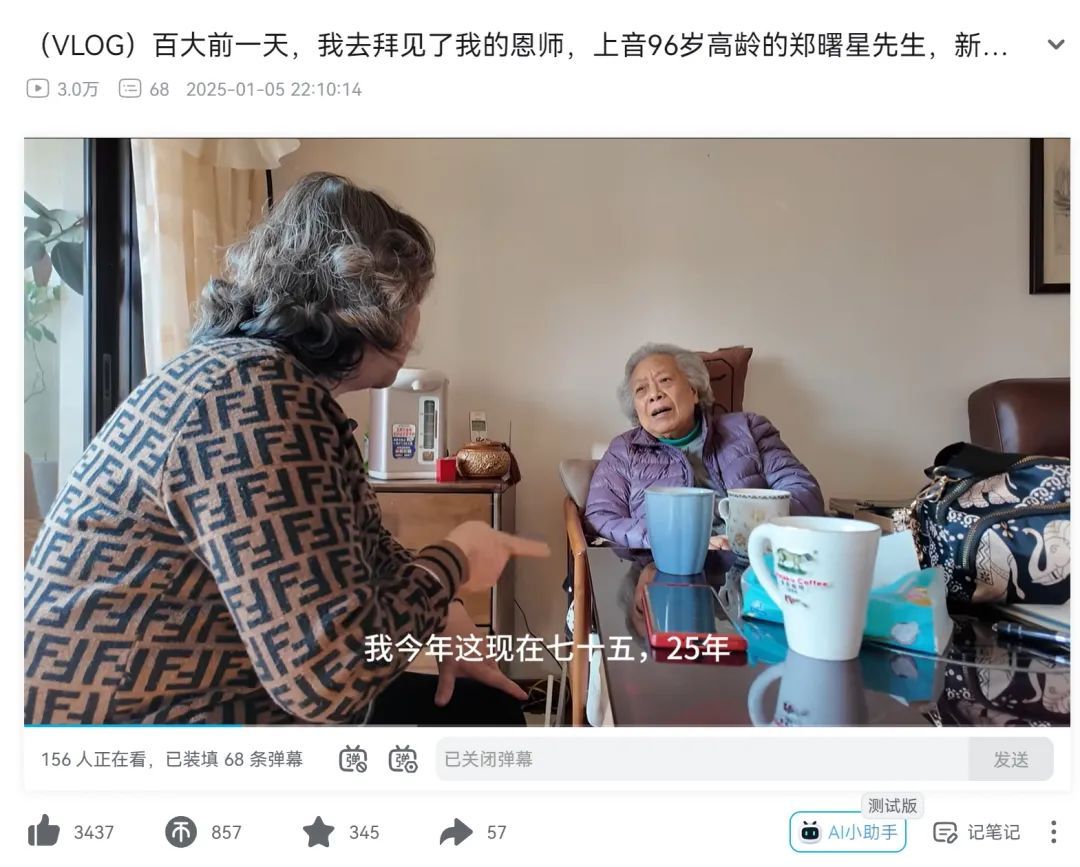 74岁钢琴奶奶42.7万粉丝，年轻人为何爱听她讲《黑神话·悟空》？
