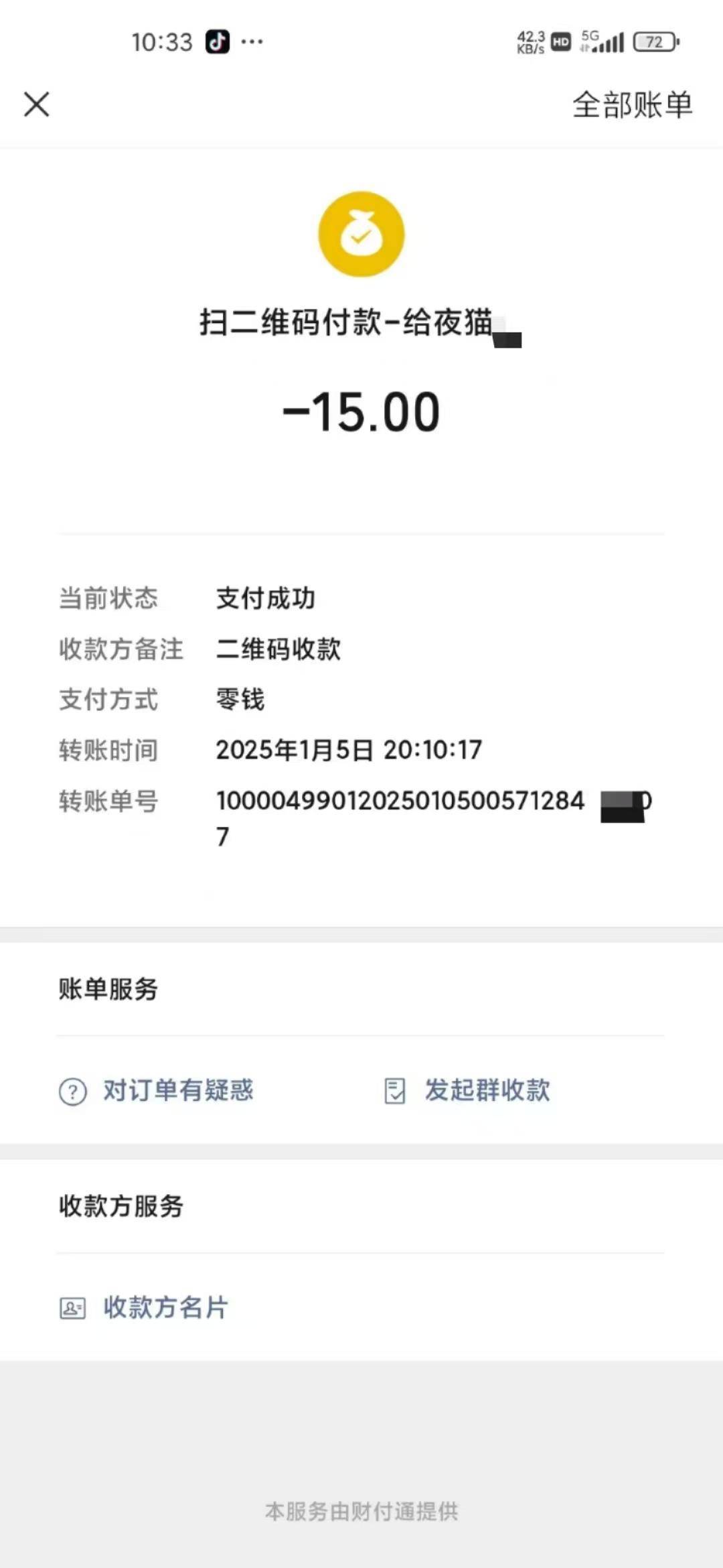 从南京站打出租车到红山动物园附近要28元?警方回应:疑似涉及黑车营运 从南京站打出租车到红山动物园附近要28元?警方回应:疑似涉及黑车营运