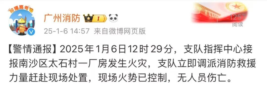 广州一厂房突发大火，消防通报→