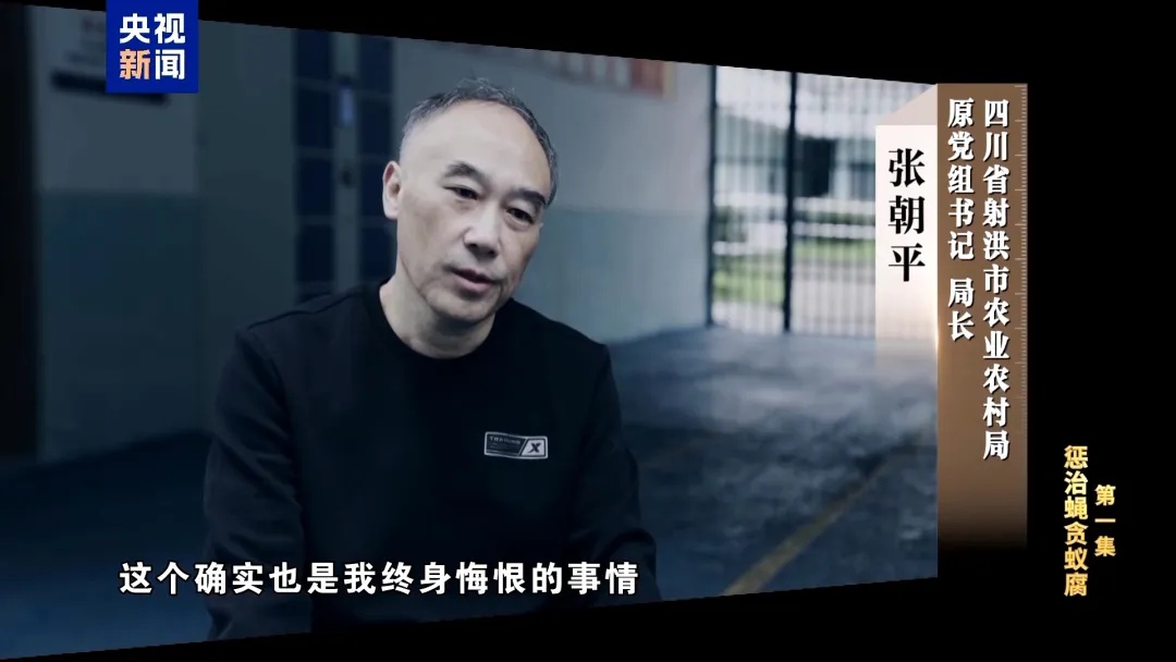 四川一干部受贿400余万元,每次收钱都要“退还”几捆 四川一干部受贿400余万元,每次收钱都要“退还”几捆