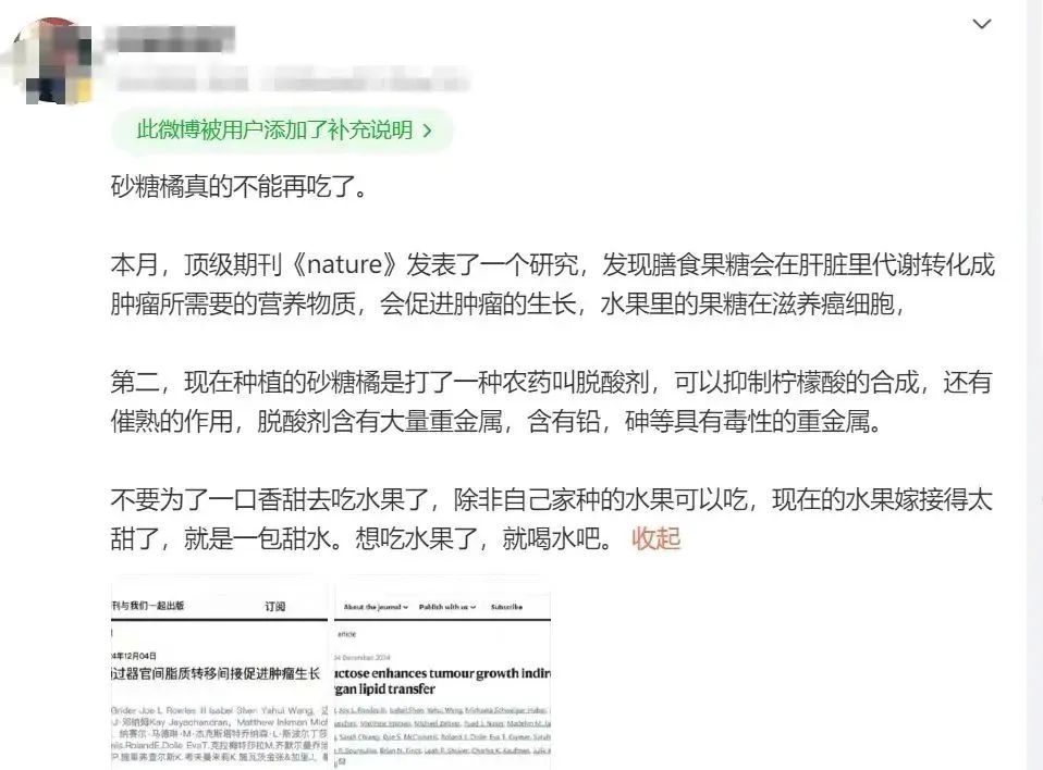 “砂糖橘致癌、耙耙柑打了退酸剂?”真相来了! “砂糖橘致癌、耙耙柑打了退酸剂?”真相来了!