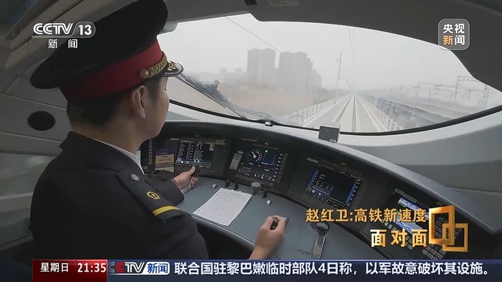 如何让高铁更快、更轻、更智能？CR450设计师讲述背后故事