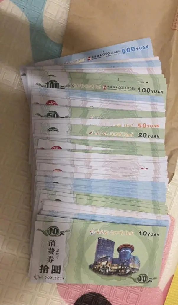 一公司竟用消费券代替工资，法定工资岂能儿戏！
