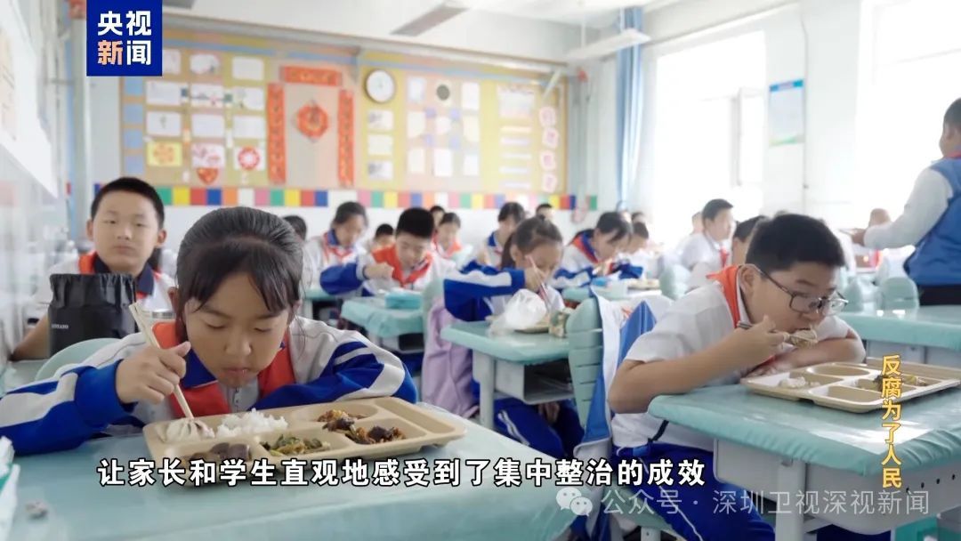 中纪委年度反腐大片开播！首个案例聚焦校园餐回扣