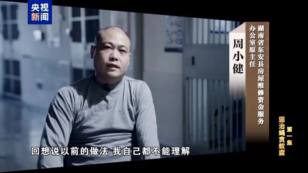 工作窗口变成“收银台”，一贪官将个人收款码贴到政府办事大厅，贪污近千万！