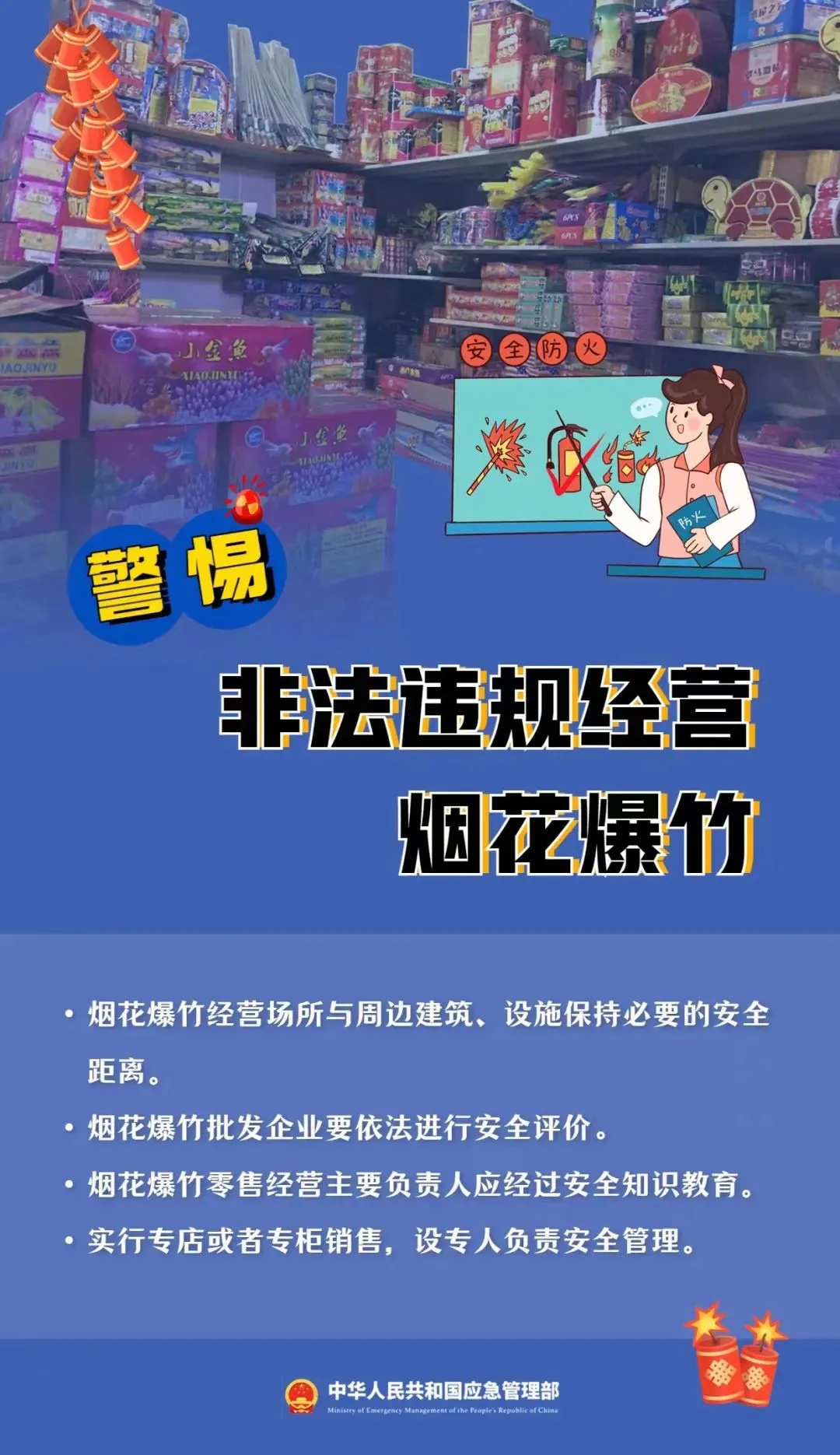 长春警方重要提示