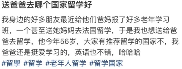 太上进！上海阿姨曾高分考入华师大，56岁又去欧洲留学，“90后”女儿反成陪读……