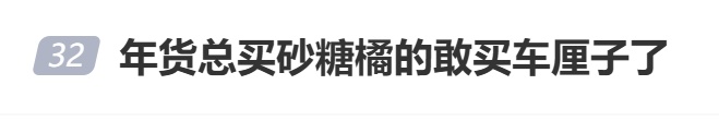 这种“顶流水果”价格大降！很多长沙人爱吃……