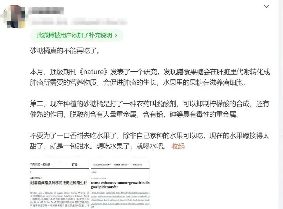 砂糖橘致癌、耙耙柑打了退酸剂?今年柑橘都不能吃了?真相来了→ 砂糖橘致癌、耙耙柑打了退酸剂?今年柑橘都不能吃了?真相来了→
