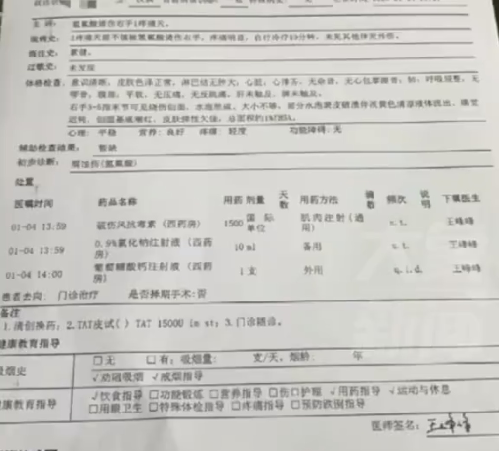 警惕！男子3手指被腐蚀成黑洞
