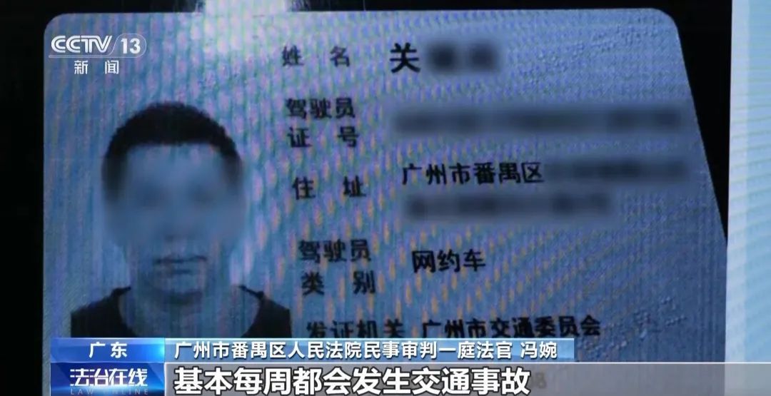 原告变被告！网约车司机疯狂“碰瓷”一年半理赔41次，法院判了
