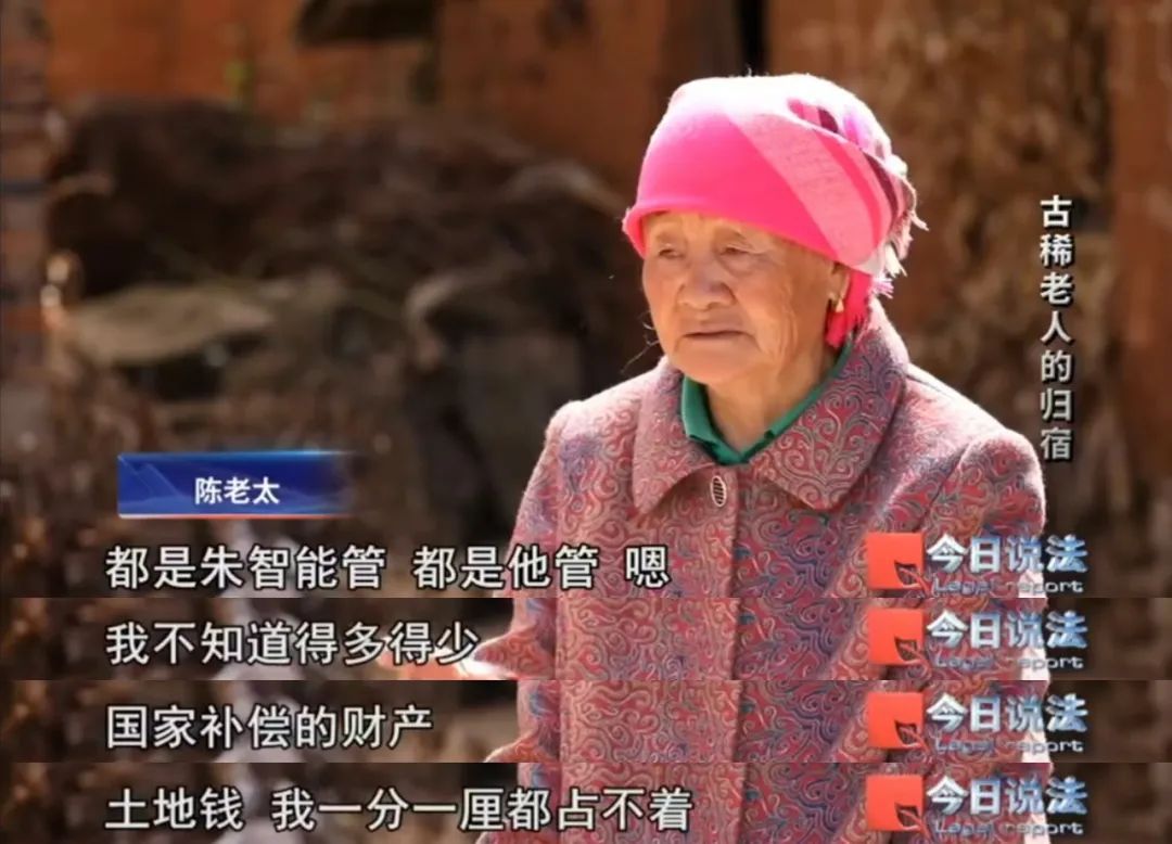 七旬老人争夺房屋所有权,被继女告上法庭要求搬离房屋…… 七旬老人争夺房屋所有权,被继女告上法庭要求搬离房屋……