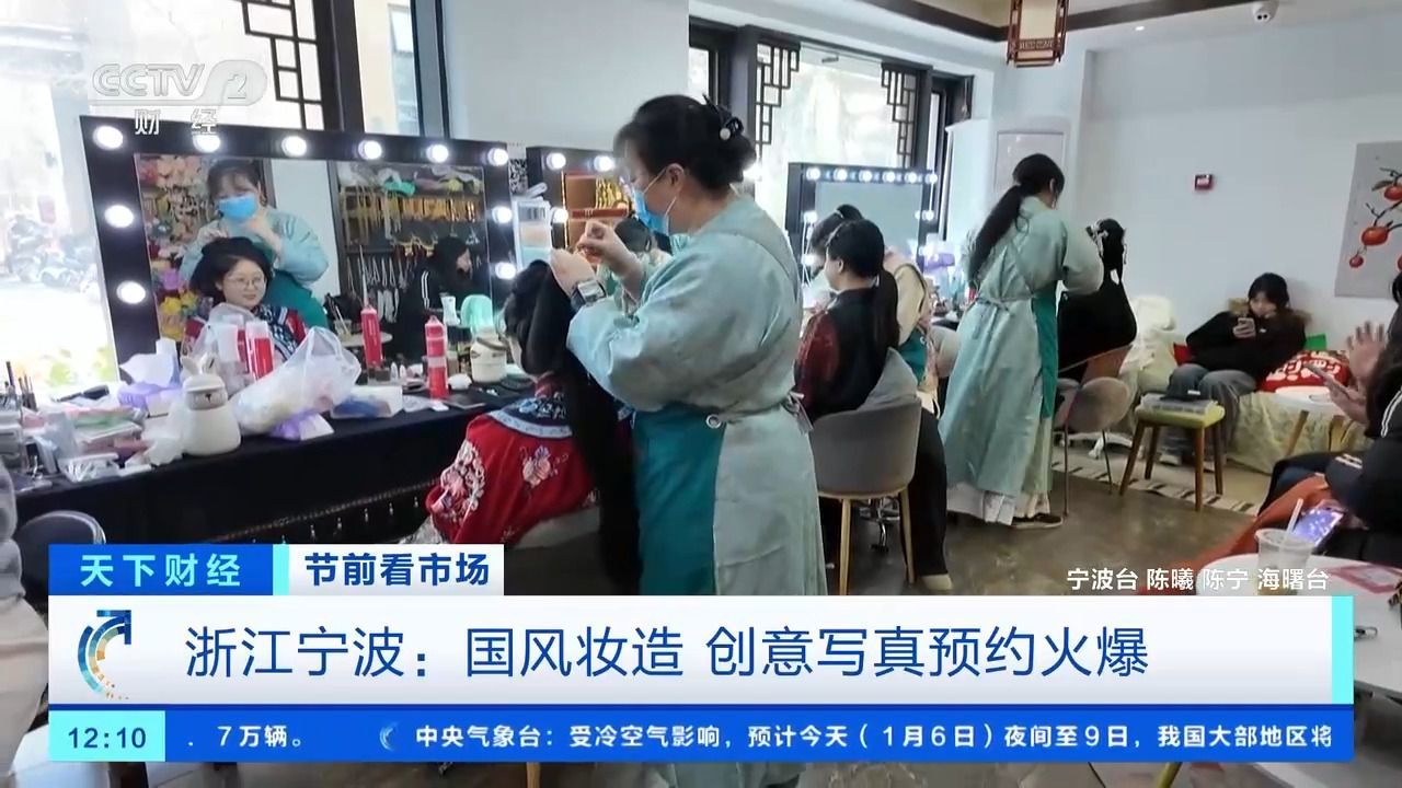 这届年轻人爱上国风妆造,写真预约火爆! 这届年轻人爱上国风妆造,写真预约火爆!