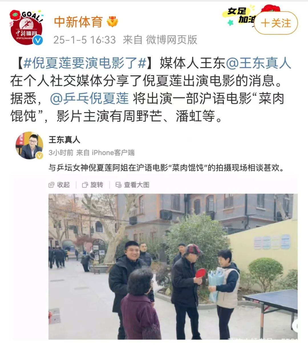 62岁上海阿姨倪夏莲，或将跨界出演沪语电影《菜肉馄饨》