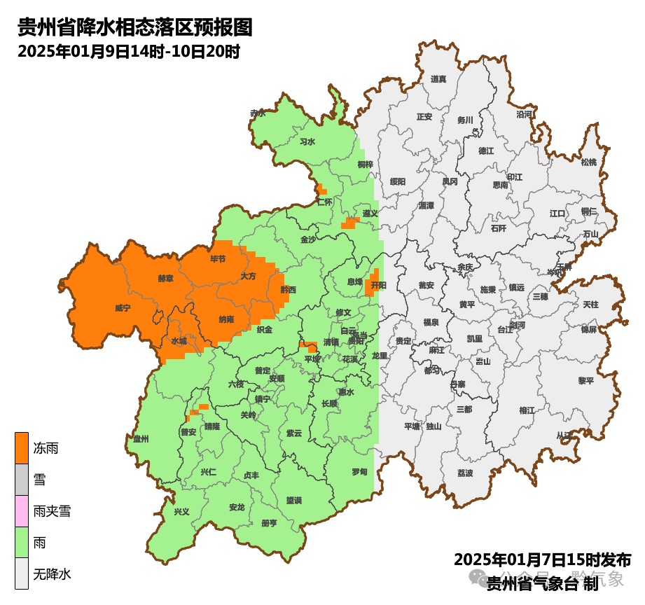 贵州中到大雪!贵阳城区将降至0℃ 贵州中到大雪!贵阳城区将降至0℃