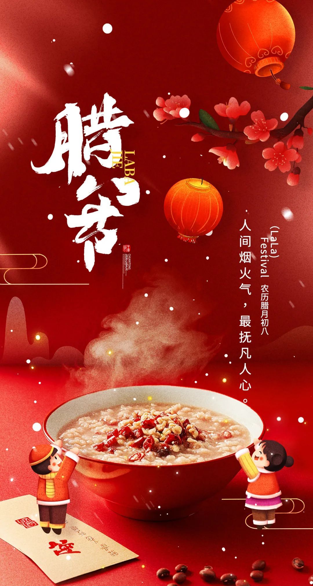 【食疗养生】腊八节喝腊八粥，你喝对了吗？