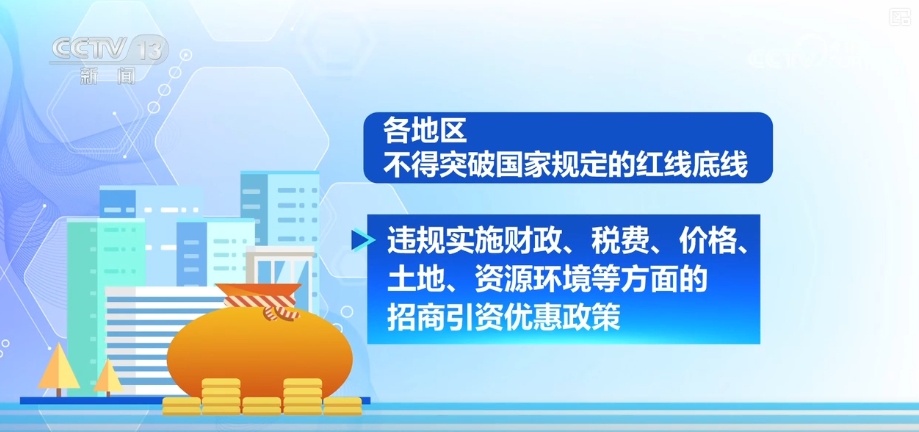 “完善”“支持”“不得”……透过关键词看如何建设全国统一大市场 “完善”“支持”“不得”……透过关键词看如何建设全国统一大市场