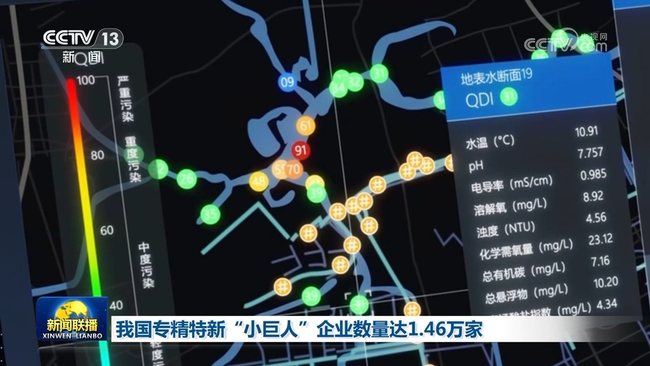 我国专精特新“小巨人”企业数量达1.46万家