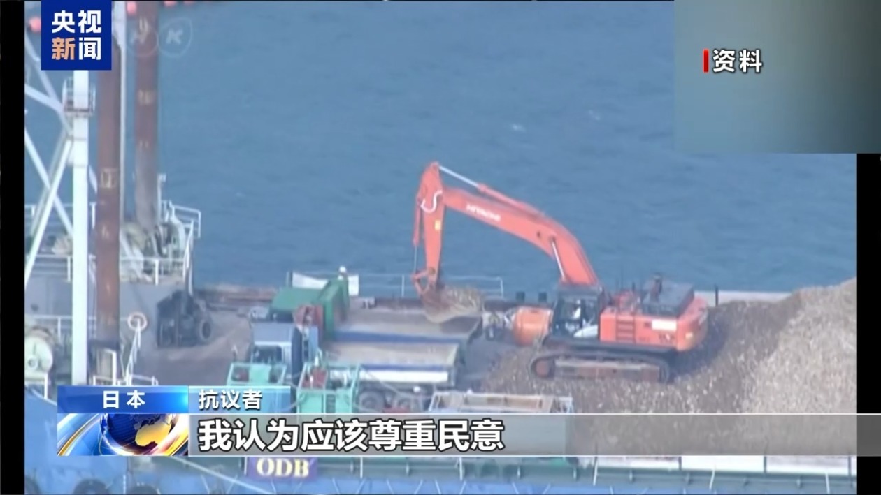 日本民众举行集会 反对建造边野古美军基地 日本民众举行集会 反对建造边野古美军基地