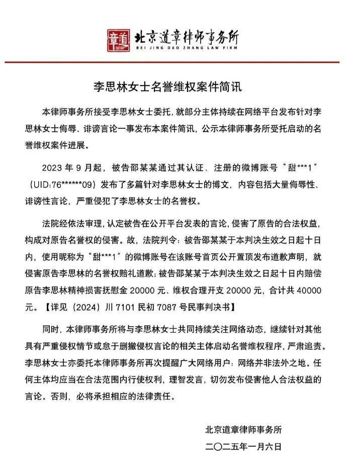 李玟姐姐公开法院判决书：还我和妹妹一个公道！