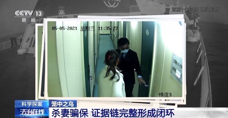 法治在线丨一起离奇坠海事故 牵出千万元级杀妻骗保大案 法治在线丨一起离奇坠海事故 牵出千万元级杀妻骗保大案