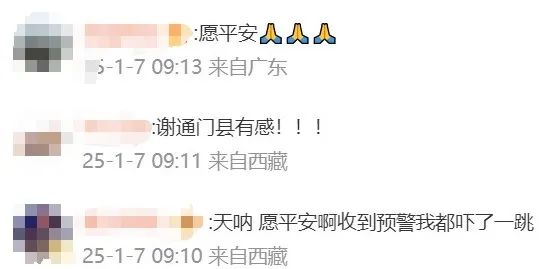 6.8级!刚刚,西藏发生地震,多地网友:有震感 6.8级!刚刚,西藏发生地震,多地网友:有震感