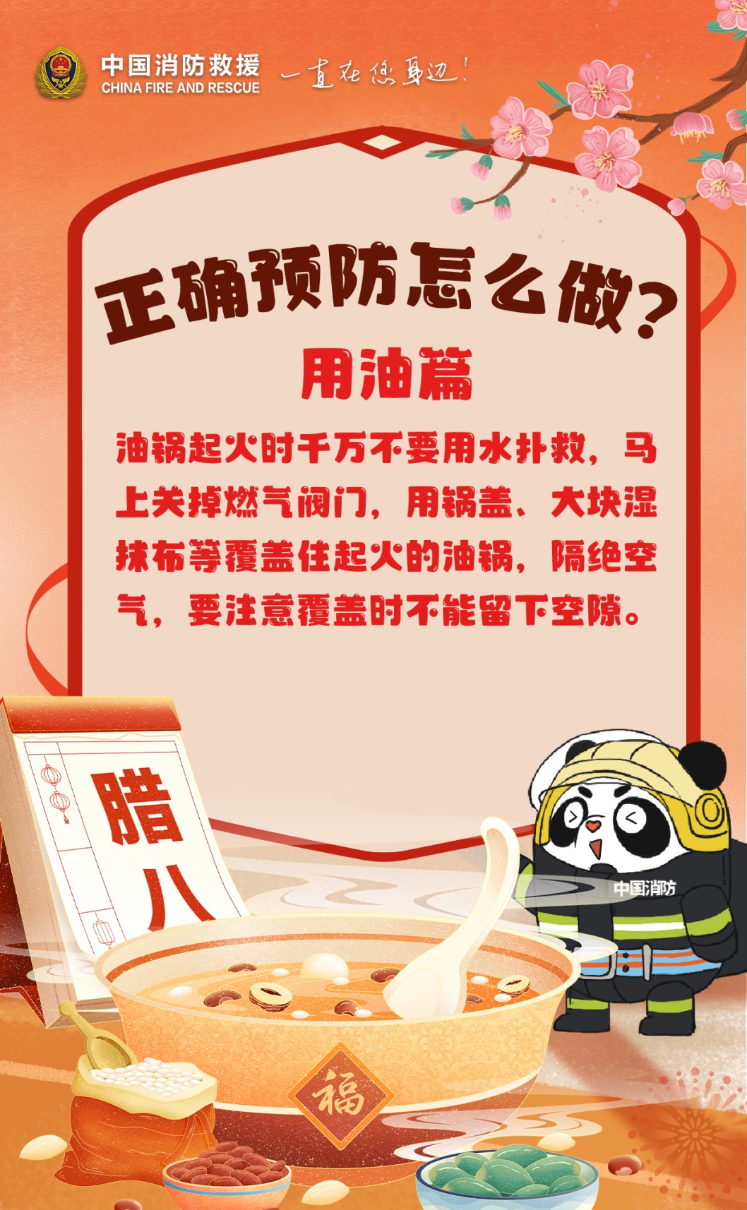 北京一大爷为煺鸡毛点燃液化石油气罐……腊八到年将至，紧绷安全弦