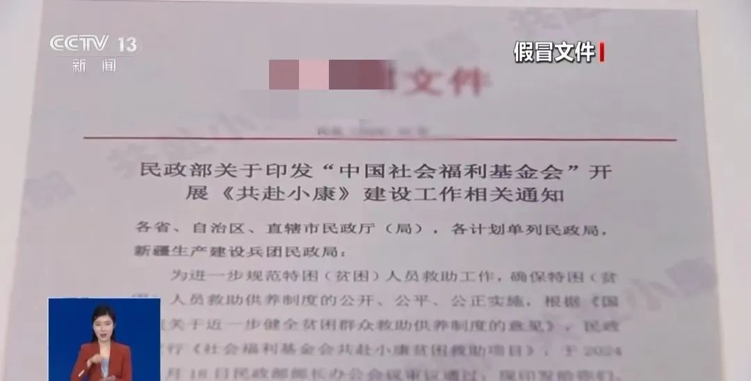 只要创投就能有收益？小心这种“红头文件”，已有多人受骗！