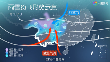 要下雪了! 2025年南方首轮大范围雨雪来了 要下雪了! 2025年南方首轮大范围雨雪来了
