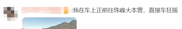 6.8级!刚刚,西藏发生地震,多地网友:有震感 6.8级!刚刚,西藏发生地震,多地网友:有震感