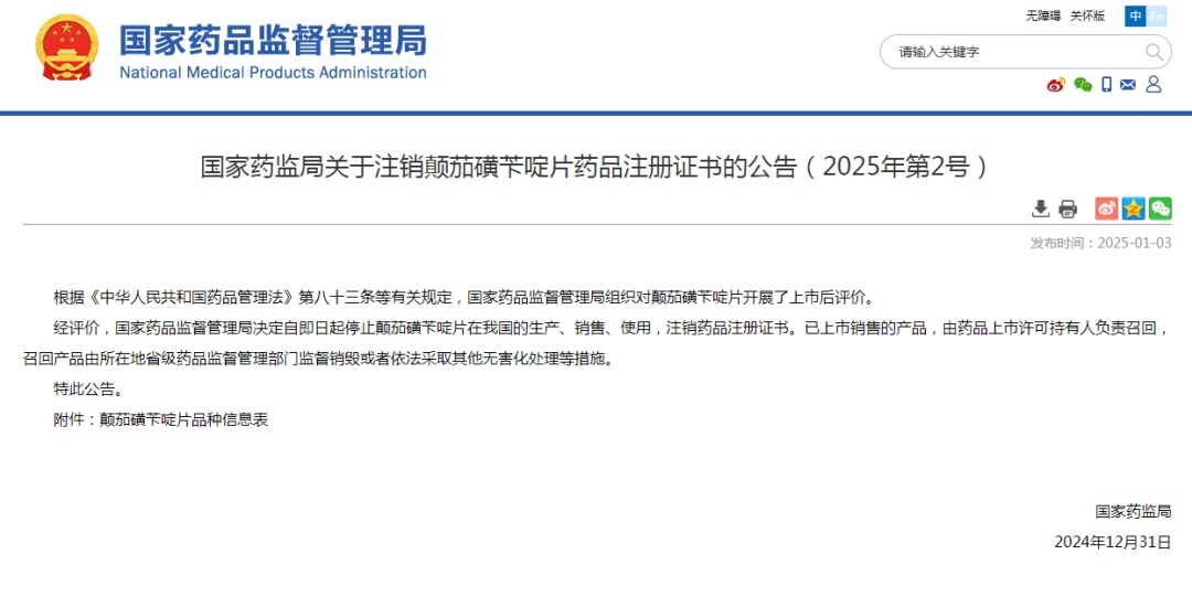 停产！禁售！召回！很多人用过这款药→