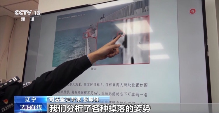 法治在线丨一起离奇坠海事故 牵出千万元级杀妻骗保大案 法治在线丨一起离奇坠海事故 牵出千万元级杀妻骗保大案