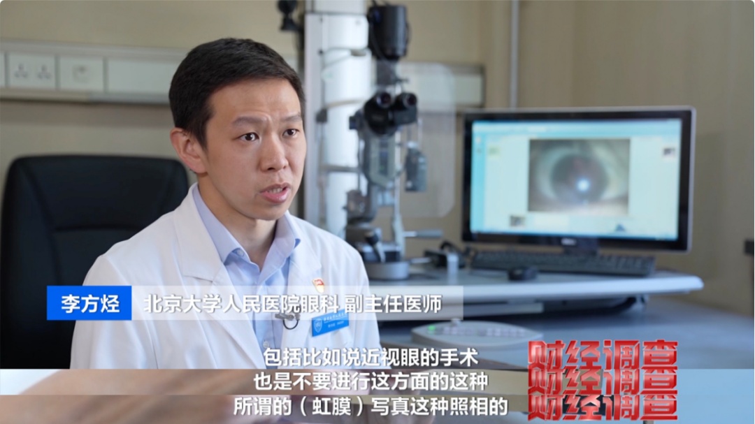 “虹膜写真”背后的惊人隐患,信息泄露只是冰山一角! “虹膜写真”背后的惊人隐患,信息泄露只是冰山一角!