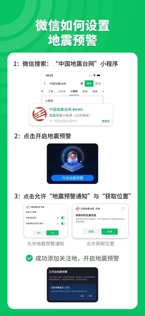 6.8级!刚刚,西藏发生地震,多地网友:有震感 6.8级!刚刚,西藏发生地震,多地网友:有震感