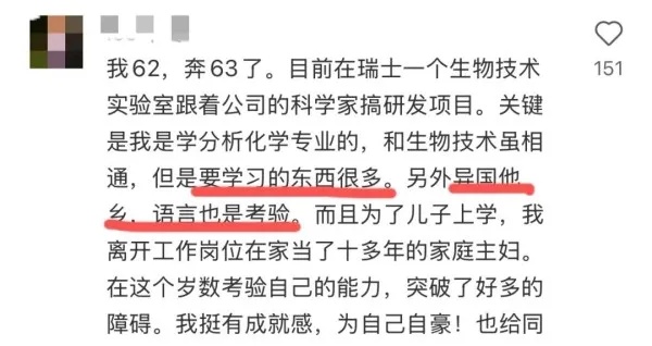 太上进！上海阿姨曾高分考入华师大，56岁又去欧洲留学，“90后”女儿反成陪读……