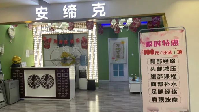 当选“形象代言人”，可享免费护理？上海多人被坑，上万元“诚意金”难追回