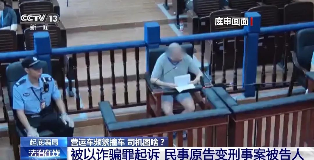 原告变被告！网约车司机疯狂“碰瓷”一年半理赔41次，法院判了