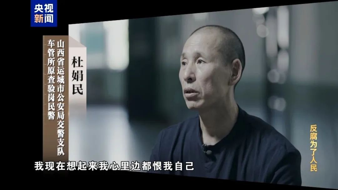 雁过拔毛！他把车管所变成了“收银台”